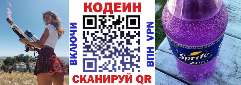 Купить где  Кораблино  Codein Purple Drank 