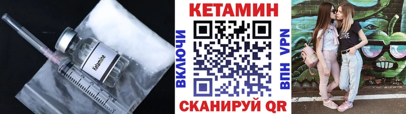 КЕТАМИН VHQ Купить закладки Кораблино